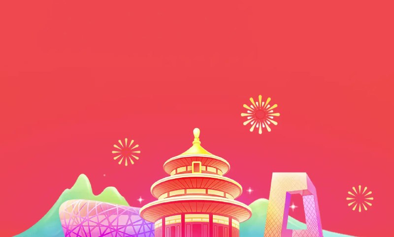 中华人民共和国成立第74周年凡百元首，承天景命，莫不殷忧而道著，功成而德衰