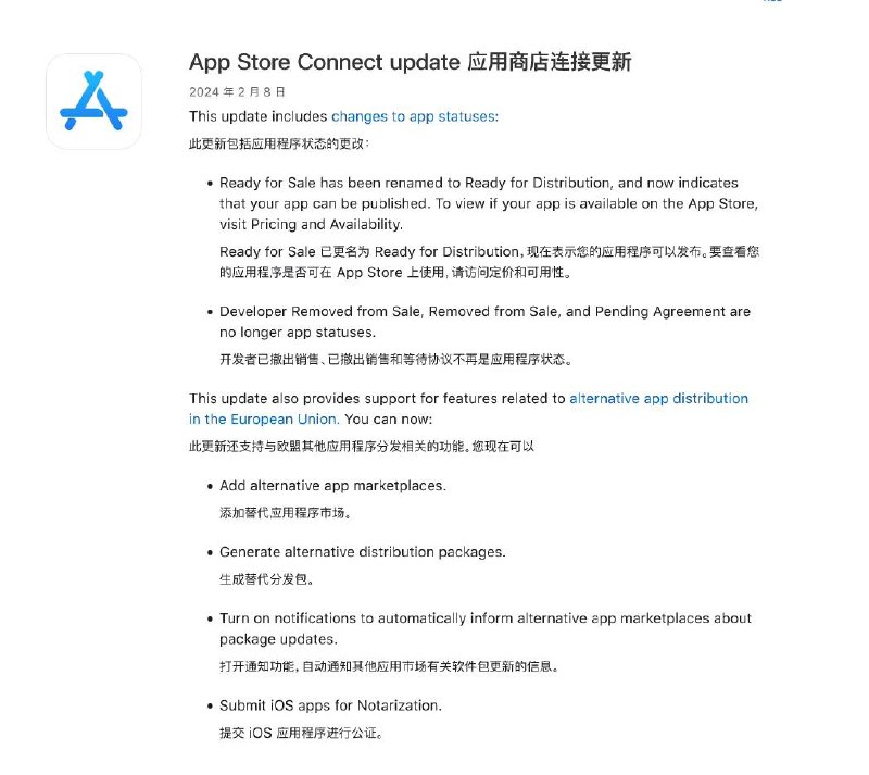 苹果更新 App Store Connect：欧洲开发者可选第三方商城分发应用苹果公司强调任意提交的应用都必须要经过公证（Notarization），才能在第三方应用商城平台分发