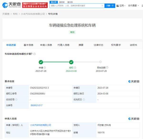 小米汽车碰撞应急处理专利获授权 可便于人员逃离摘要显示，该车辆碰撞应急处理系统包括车载电源、气囊控制器、应急装置和可控硅，其中，气囊控制器与车载电源连接，应急装置与车载电源连接，可控硅设置在车载电源与应急装置的连接线上，气囊控制器与可控硅连接