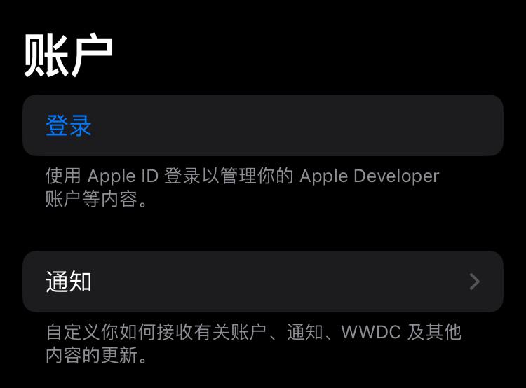 如何更新到Apple Developer Beta？通过设备OTA升级（在更新前请务必通过电脑、时间机器或iCloud备份数据）1.同意Apple Developer相关条款：下载 Apple Developer App 后点击“账户”-“登录”，登录设备账号后同意相关条款（如果Apple ID是使用手机号码注册的，请先前往“设置”-“iCloud”-“iCloud邮件”为你的ID增加一个iCloud邮箱，然后使用该邮箱和你ID的密码进行登录）；2.切换到Developer更新通道：前往“设置”-“通用”-“软件更新”-“Beta版更新”（如果没有看到该选项请检查iCloud登录的账号与第一步同意协议的账号是否一致）；3.切换到Developer更新通道后回到上一页刷新（如无法收到更新可以尝试全局代理至美国节点重试）关注频道 @ZaiHuaPd频道爆料 @ZaiHuabot如何更新到Apple Developer Beta？通过设备OTA升级（在更新前请务必通过电脑、时间机器或iCloud备份数据）1.同意Apple Developer相关条款：下载 Apple Developer App 后点击“账户”-“登录”，登录设备账号后同意相关条款（如果Apple ID是使用手机号码注册的，请先前往“设置”-“iCloud”-“iCloud邮件”为你的ID增加一个iCloud邮箱，然后使用该邮箱和你ID的密码进行登录）；2.切换到Developer更新通道：前往“设置”-“通用”-“软件更新”-“Beta版更新”（如果没有看到该选项请检查iCloud登录的账号与第一步同意协议的账号是否一致）；3.切换到Developer更新通道后回到上一页刷新（如无法收到更新可以尝试全局代理至美国节点重试）关注频道 @ZaiHuaPd频道爆料 @ZaiHuabot