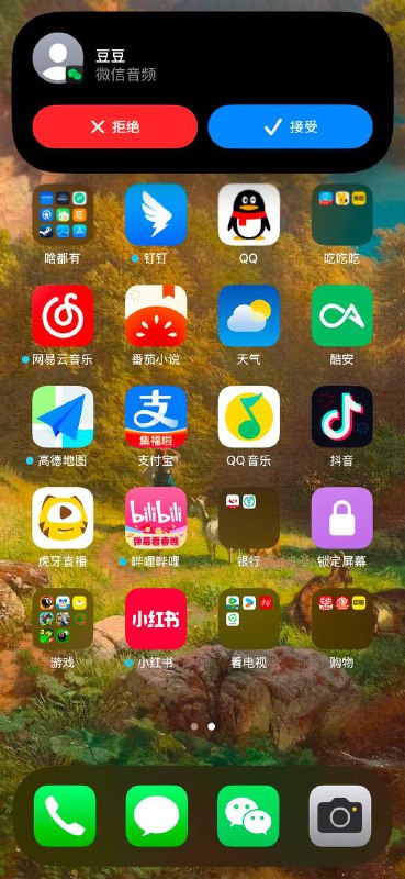 微信在8055版本中更新了新的CallKit来电UI 当时就推测国内可能CallKit要来了果然 最近两天 很多人被灰度内测到 所以有感觉微信CallKit要来了via A̸̸E̸̸8̸̸6̸📮投稿  ☘️频道  🌸聊天微信在8055版本中更新了新的CallKit来电UI 当时就推测国内可能CallKit要来了果然 最近两天 很多人被灰度内测到 所以有感觉微信CallKit要来了via A̸̸E̸̸8̸̸6̸📮投稿  ☘️频道  🌸聊天