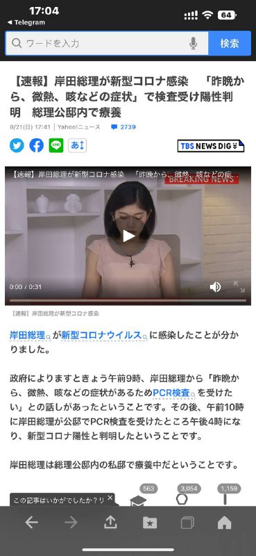 日本首相岸田感染新冠频道投稿：@zaihuabot交流群组：@zaihuachat花花优券：@zaihuatb