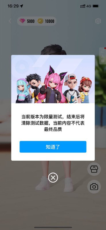 QQ开始限量删档内测超级QQ秀QQ开始限量删档内测超级QQ秀