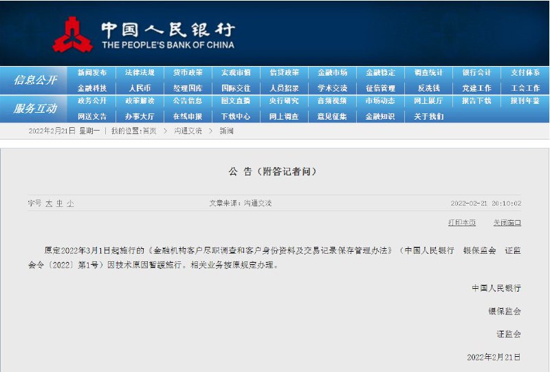 央行公告：“存取现金5万元以上须登记来源或用途”的办法，暂缓实施via ░▒ 搞不定▒░ 频道投稿：@zaihuabot交流群组：@zaihuachat花花优券：@zaihuatb