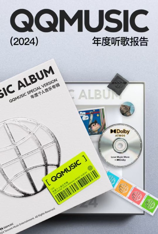 QQ音乐2024年度个人专辑【活动地址】via WatchAndyTW📮投稿  ☘️频道  🌸聊天
