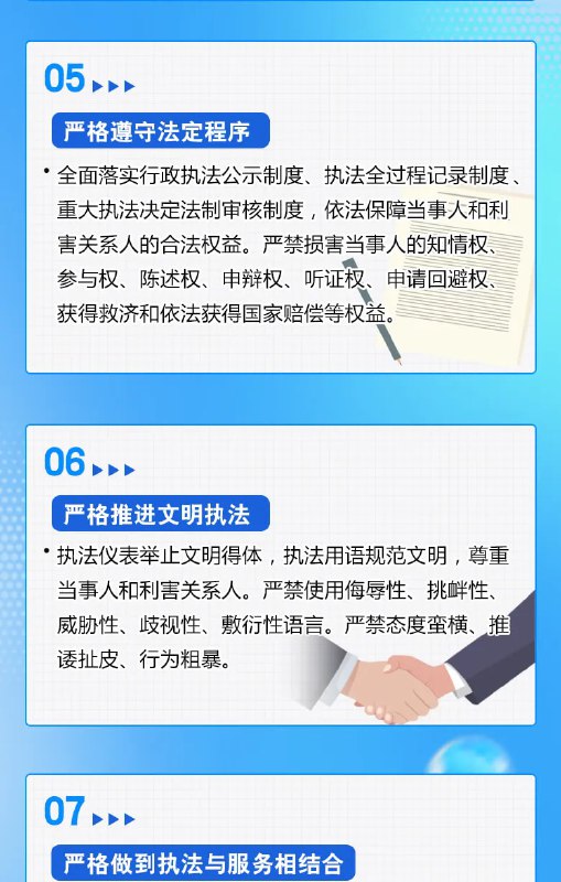 司法部发布行政执法人员行为准则，严禁临时工执法司法部近日发布《行政执法人员行为准则》，共 10 条规定，聚焦企业和群众反映强烈的行政执法突出问题