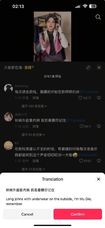 抖音翻译功能已上线via 小蓝条📮投稿  ☘️频道  🌸聊天