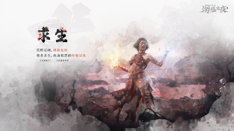 WeGame一年一度的年度发布会“游戏之夜”来了腾讯宣布本次游戏之夜将于5月19日（周日）晚上8点正式开启，届时进入WeGame平台内即可观看直播，今年游戏之夜，准备了有数十款新作等待与大家见面，也会带来测试节点，上线时间以及制作人访谈等一手独家消息！而蛋蛋君也是从多款重磅阵容中挑选了四款游戏，带来了前瞻情报图！欢迎各位玩家一起来抽丝剥茧，在评论区一起猜一猜是哪些游戏吧！5月19日20点，不见不散！WeGameWeGame的微博关注频道 @ZaiHuaPd频道投稿 @ZaiHuabotWeGame一年一度的年度发布会“游戏之夜”来了腾讯宣布本次游戏之夜将于5月19日（周日）晚上8点正式开启，届时进入WeGame平台内即可观看直播，今年游戏之夜，准备了有数十款新作等待与大家见面，也会带来测试节点，上线时间以及制作人访谈等一手独家消息！而蛋蛋君也是从多款重磅阵容中挑选了四款游戏，带来了前瞻情报图！欢迎各位玩家一起来抽丝剥茧，在评论区一起猜一猜是哪些游戏吧！5月19日20点，不见不散！WeGameWeGame的微博关注频道 @ZaiHuaPd频道投稿 @ZaiHuabot
