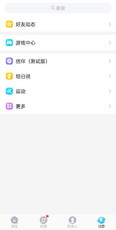 腾讯 QQ 测试结伴功能，再次探索陌生人社交据悉，QQ 的这个结伴功能可以随机匹配兴趣相投的人聊天，主打陌生人社交