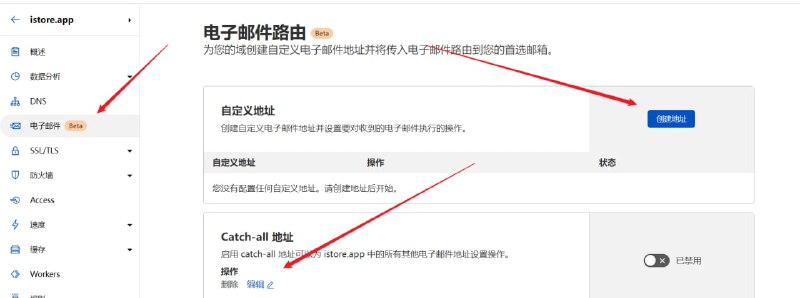 域名邮箱，推荐大家使用这个