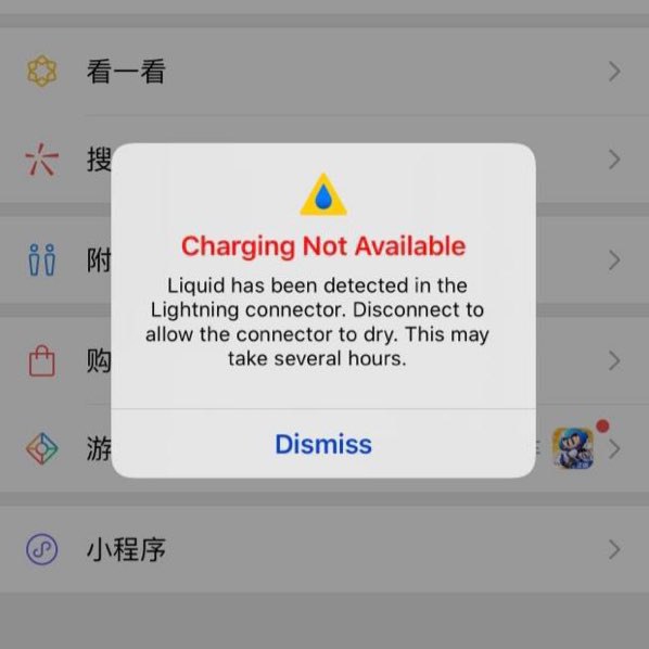#iOS 13 新功能:液体致不可充电弹窗提示: 检测到Lightning接口存在液体，请断开连接以使其干燥