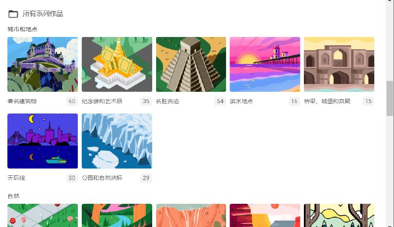 Google 账号内的好看头像摘出