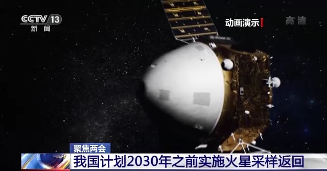 我国成立首个深空探测实验室，计划 2030 年之前实施火星采样返回据央视网报道，为了能够更好地开展深空探测以及航天领域的前沿技术研究，我国成立了首个深空探测实验室