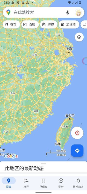 部分网友发现Google Map已将移动端APP内的“台湾”改为显示为“台湾省”并且字体也改成了与大陆一般省份同等大小”台北市“则采用与”香港“同等字体据目前的反馈，改动仅限于中文系统的移动端APP原消息链接：>Link<