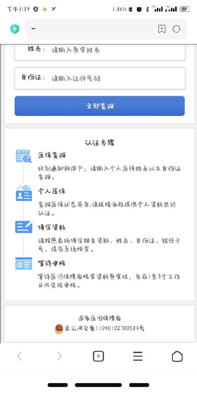 谨慎社保骗局via 悲伤玉米排骨汤 频道投稿：@zaihuabot交流群组：@zaihuachat花花优券：@zaihuatb谨慎社保骗局via 悲伤玉米排骨汤 频道投稿：@zaihuabot交流群组：@zaihuachat花花优券：@zaihuatb
