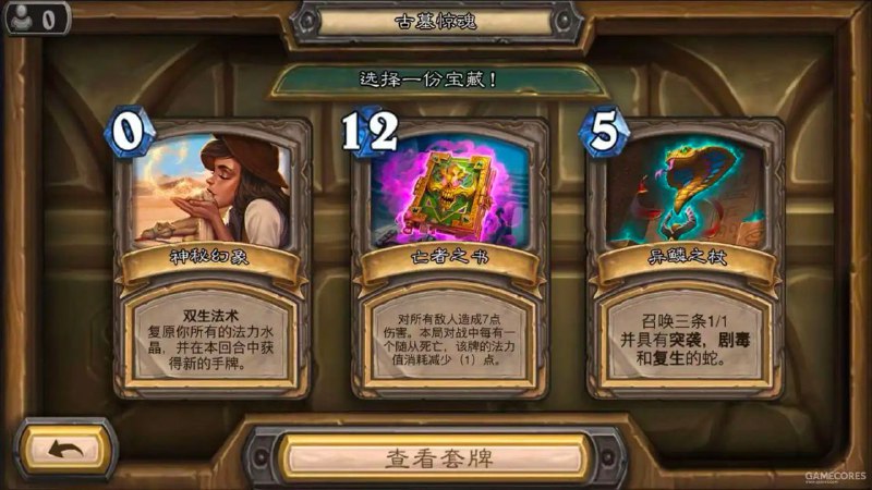 《炉石传说》将于4月删除对决模式暴雪娱乐于今日宣布，当团队思考《炉石传说》的未来以及该把重心放在哪里时，他们做出了很艰难的决定，那就是要停止支持对决模式了