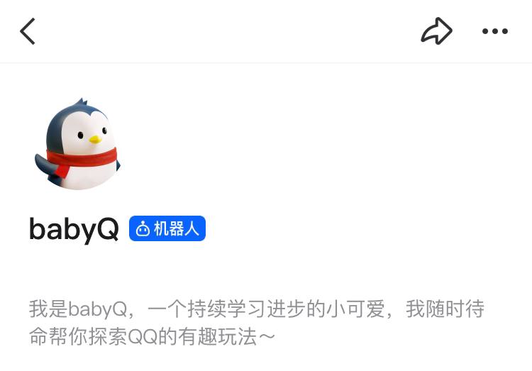 腾讯babyQ机器人宣布开启内测babyQ经过一番神奇的升级，变得更聪明、更有趣啦！不仅可以帮忙快速搞定QQ的各种设置，还能引导你认识一大波新智能体小伙伴和超酷炫的频道