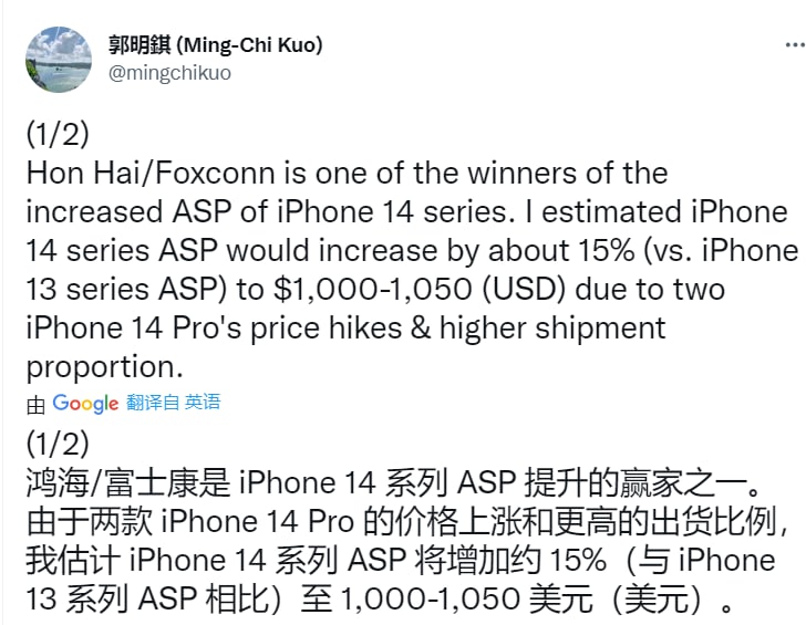 郭明錤：通胀因素导致了苹果手机的成本上升的主因，以及更高的出货比例