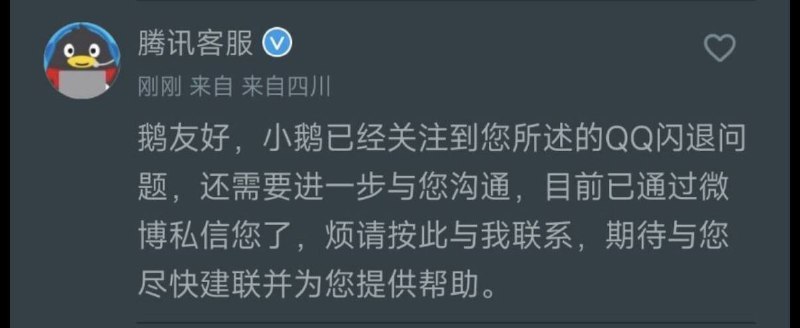 快报：部分用户的QQ和TIM双双闪退无法使用似乎是因为有人在QQ群聊发送了会使QQ NT内核崩溃的消息📮投稿  ☘️频道  🌸聊天