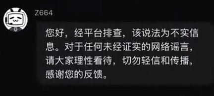  B站回应拉黑指定用户屏蔽开屏广告传言：系不实信息有网友发现 B站 App 开屏广告疑似通过特定隐藏账号发布视频实现，这些账号具有零等级、无头像等特征，并发布多条不可见视频内容