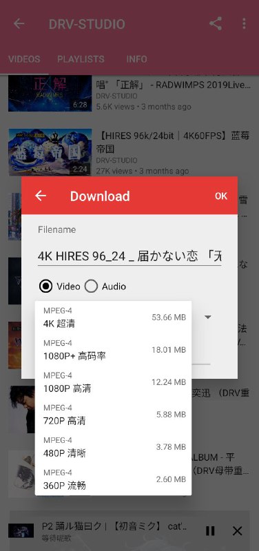PipePipe：NewPipe 的分支，增加支持 BiliBili 和 NicoNico#开源项目推荐 NewPipe 是适用于 Android 的自由轻量级流媒体前端，支持YouTube、YouTube Music、PeerTube、Bandcamp、SoundCloud、media.ccc.de