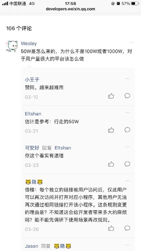 微信，粤康码，快捷捷径，不能用了