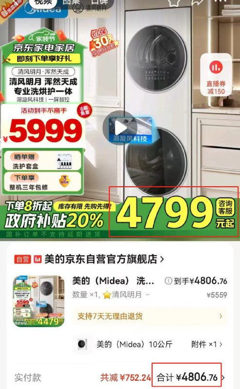 双11叠加国家补贴价格贵过618，商家涉嫌“套补”现象频发今年双11，多个电商平台推出国家补贴与平台满减叠加政策，原本意在促进消费