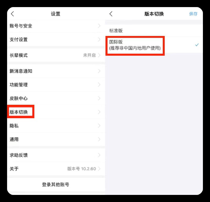 支付宝推出重磅国际版！界面更清爽还无广告如果大家想要体验国际版，需要将支付宝APP更新至最新版本（10.2.60或更高版本）