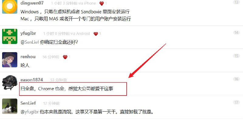 PC 上的文件 继 QQ 后, 微信也开始读了