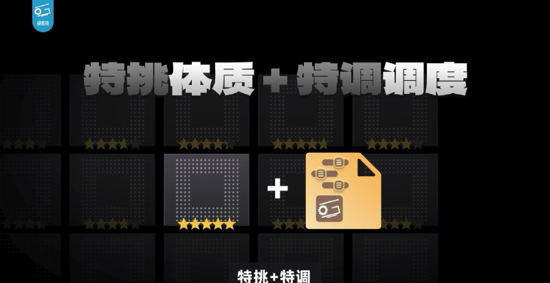 极客湾曝光手机厂商媒体送测机乱象：芯片特挑+性能特调「极客湾」发布手机性能横评深度评测视频，揭露了多家手机厂商对媒体送测机进行“特调”优化的行业现象