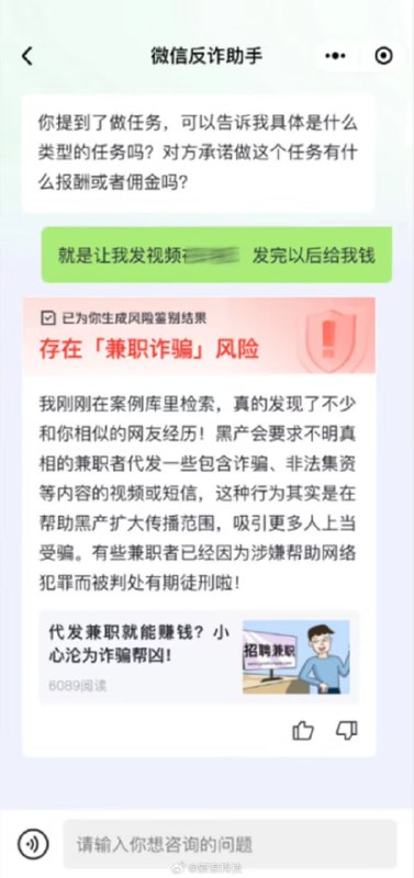 微信上线反诈助手功能 多场景预警诈骗风险微信今日宣布上线"微信反诈助手"功能，将在微信多个使用场景内对可能面临诈骗风险的用户进行主动预警