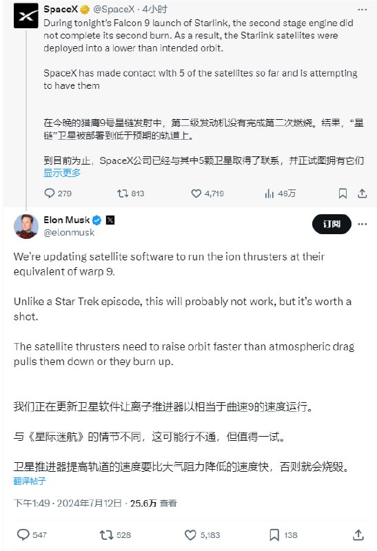 325 次连胜纪录中断：SpaceX 猎鹰 9 号二级火箭罕见爆炸北京时间 7 月 12 日 10:35，SpaceX猎鹰9号火箭在发射20颗 Starlink 卫星时失败，卫星未能抵达预定轨道