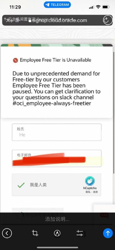 慢讯：甲骨文云（Oracle Cloud）禁止员工注册看评论区