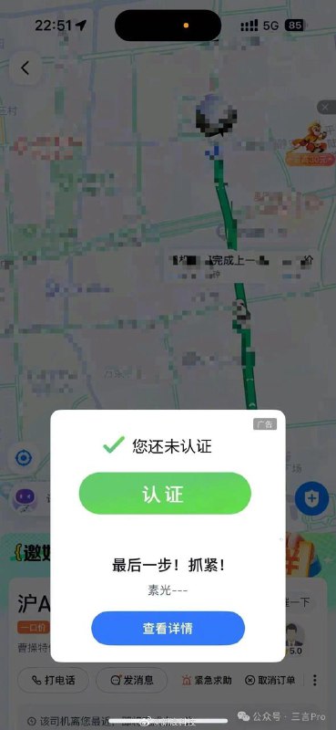 百度地图再被曝打车强制看广告，关闭按钮设置隐蔽继"车道级广告"争议后，百度地图再次因广告问题引发关注