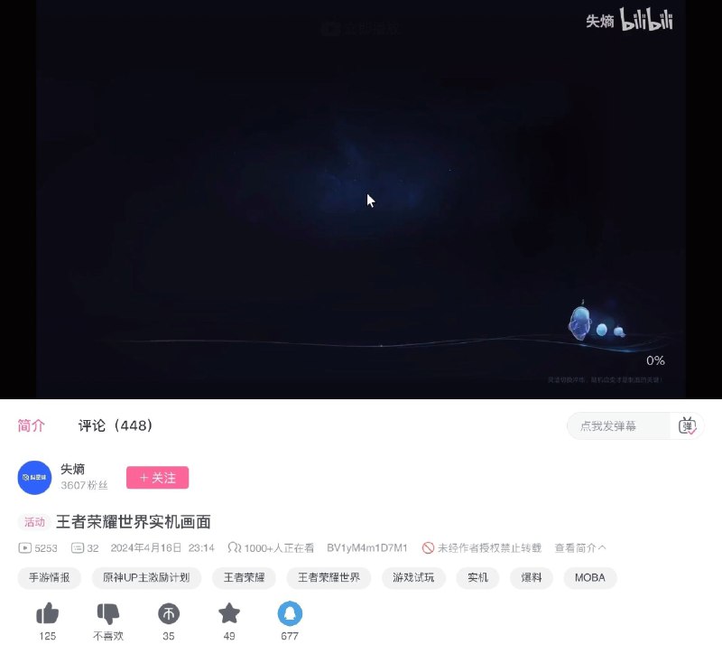 王者荣耀世界内测实机演示视频被未成年泄露4月16日晚，b站用户“失熵”上传了一段王者荣耀世界内测实机演示视频，腾讯此次内测需要签署保密协议，违反协议将面临20万元处罚，目前该账号已被b站封禁并将视频全网删除根据此人发言与账号信息判断为未成年并用其父母身份信息签署保密协议Via  七海 NANA7mi线索：@ZaiHuabot投稿：@TNSubmbot频道：@TestFlightCN王者荣耀世界内测实机演示视频被未成年泄露4月16日晚，b站用户“失熵”上传了一段王者荣耀世界内测实机演示视频，腾讯此次内测需要签署保密协议，违反协议将面临20万元处罚，目前该账号已被b站封禁并将视频全网删除根据此人发言与账号信息判断为未成年并用其父母身份信息签署保密协议Via  七海 NANA7mi线索：@ZaiHuabot投稿：@TNSubmbot频道：@TestFlightCN