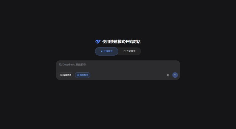  Deepseek 新版本现已灰度上线🌸 在花频道｜茶馆讨论｜投稿通道