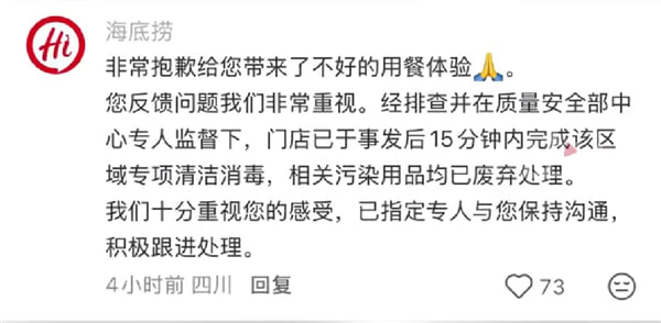 海底捞再现撒尿事件 门店已完成清洁消毒近日有网友反映，在海底捞就餐时发现邻桌小孩直接在公共场合撒尿