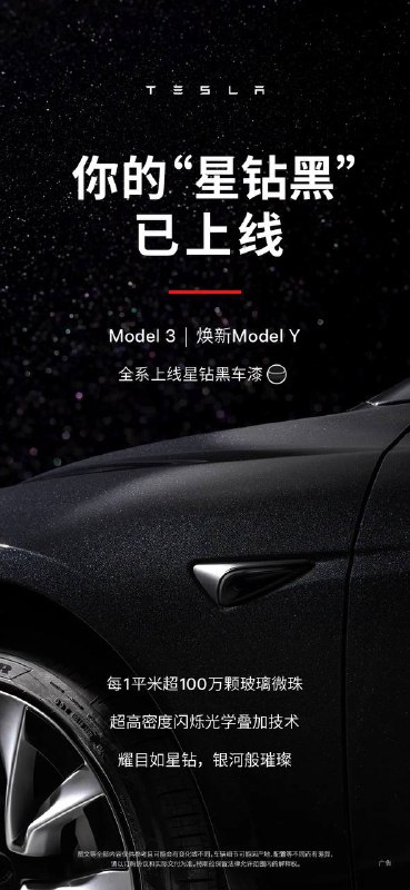 特斯拉Model Y推出五年免息政策，Model 3享8000元保险补贴所有优惠适用于2025年6月30日之前下单并完成交付的订单