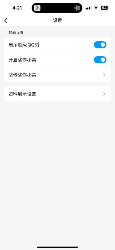 腾讯 QQ 内测新功能「迷你小窝」腾讯QQ 在今日于iOS TestFlight 平台发布iOS 8.9.80.234 测试版，在我的资料页面中添加新的封面展示项目「迷你小窝」，并且在设置展示后超级QQ秀的小窝可以获得对应场景的部分装饰品