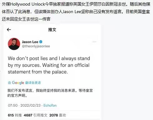 外媒报道英国女王伊丽莎白因新冠去世
