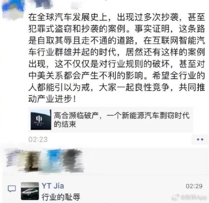贾跃亭炮轰高合汽车是行业耻辱在网络上，高合汽车停产且濒临破产一事迅速引发行业热评，有力挺高合重整旗鼓的网友，而更多的是犀利与无情点评