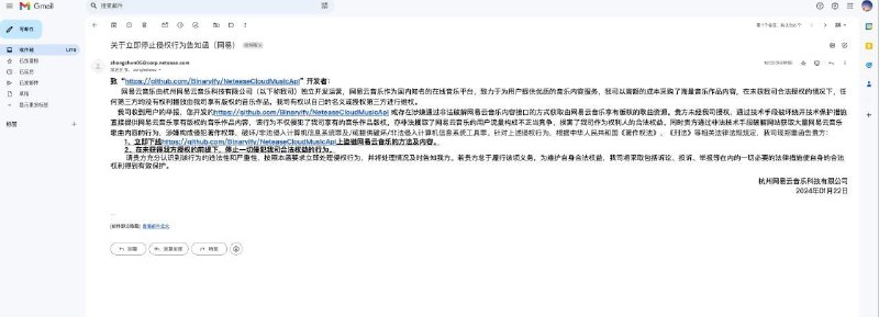 网易云第三方 Api 开发者收到版权警告⚠️ 来源项目地址：