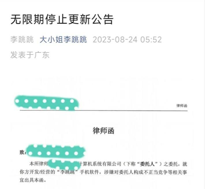 李跳跳：无限期停止更新投稿：@ZaiHuaBot频道：@TestFlightCN