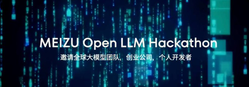 在目前正在进行的魅族新品发布会上，李楠介绍了魅族  21PRO手机的 AI 开放特性，号称这台手机是“AI 时代的树莓派”