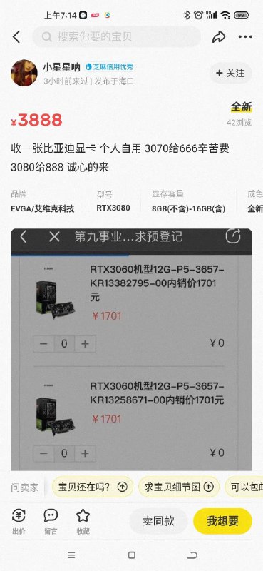 比亚迪内部低价显卡决定召回昨日BYD内部低价显卡事件出现反转：因内部员工当了黄牛，让BYD感受到外界(一说可能是某上游显卡品牌)的压力，BYD决定召回该批低价显卡，但已流出市场的显卡显然是无法收回的，BYD拟对无法归还显卡的员工进行四级处罚(开除)