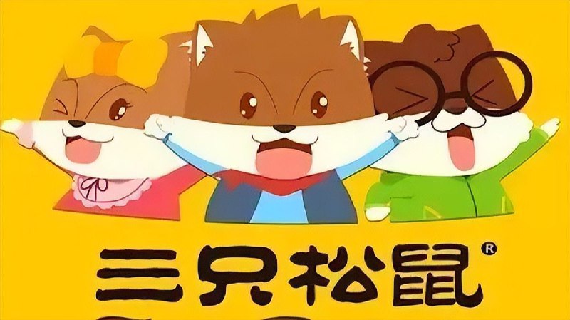 三只松鼠要求员工喊顾客“主人”并保持松鼠式微笑近日，重庆