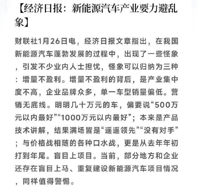 长安汽车董事长暗讽余承东，经济日报补刀，公开点名某新能源车营销无底线
