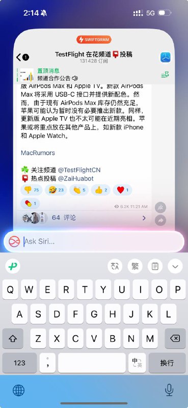 国行版本开启 Apple Intelligence 方法最新发布于凌晨的 MisakaX 项目为国行设备开启使用 Apple Intelligence 带来了可能食用指南：1.  下载项目后运行 iTunes 2. 运行快捷指令：将生成文件传输到电脑后利用软件打开 3.勾选 修改拍照声音和 Apple Intelligence 的按钮 4. 应用更改后手机会重启 5. 在界面选择保留设置-不从 iCloud 备份中恢复  修改系统语言 Siri 语言为英文 6. 开机设置登录美区 ID 7.加入名单十分钟后即可享用警告⚠️：此操作可能出现数据丢失风险 请谨慎谨慎谨慎操作！语言只能在英文下才能实现有关功能！尝试前一定要备份！！！GitHub☘️ 关注频道 @TestFlightCN📮 热点投稿 @ZaiHuabot