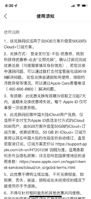Apple免费升级4个月50GB的iCloud体验！在支付宝搜索🔍Apple专区，中间领取