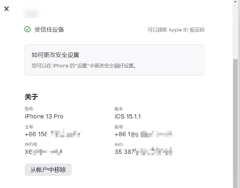 给你们展示下，登录AppStore可以看到的信息